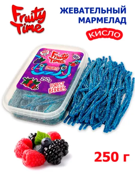 Fruity time Жевательный мармелад Лесные ягоды 250гр спагетти