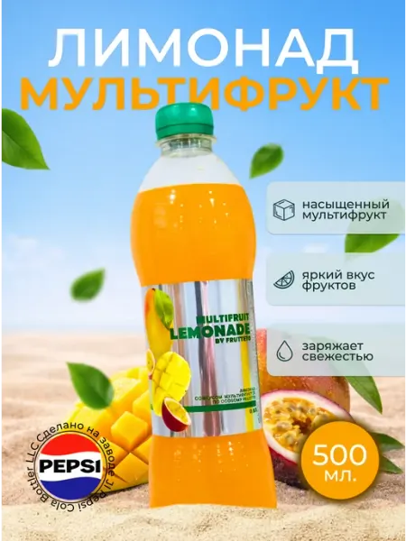 Напиток газированный Frutteto Мультифрукт 500 мл 6 шт