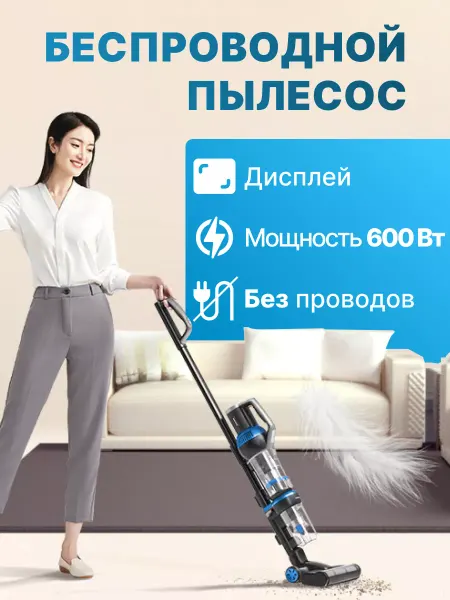 Genio Беспроводной вертикальный пылесос для дома Magic Stick M30