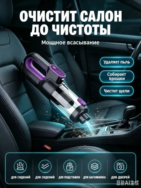 GusBeat Пылесос для автомобиля беспроводной ручной мини