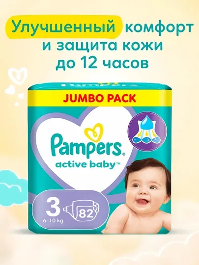 Подгузники для детей Pampers Active Baby, 3 размер, 6-10 кг, 82 шт