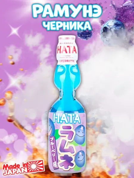 Hata Kosen Японский газированный лимонад Рамунэ вкус юдзу