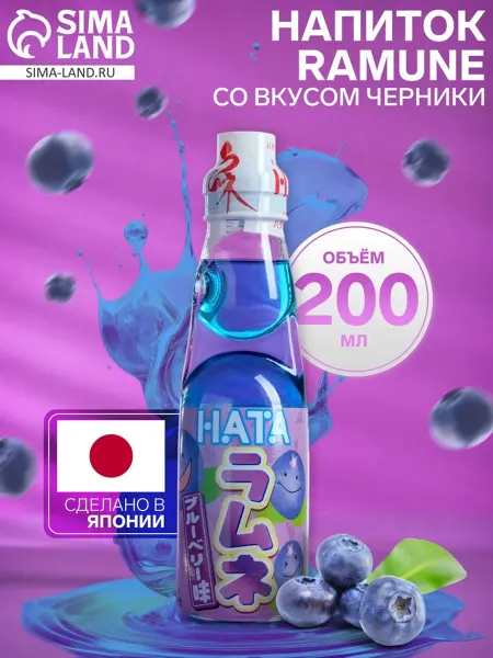 Hata Kosen Газированный напиток со вкусом черники