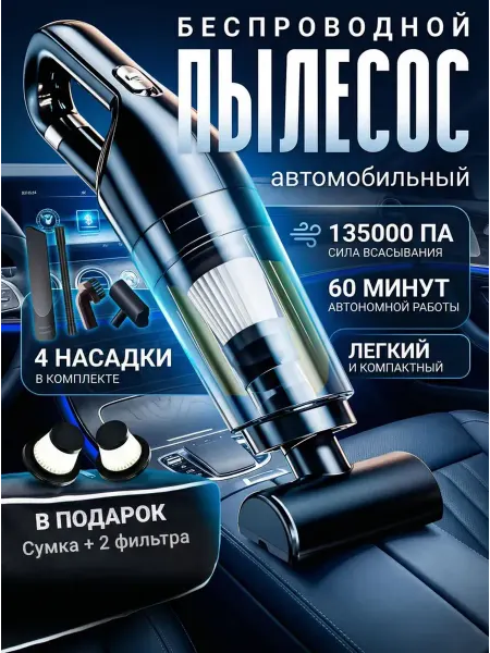 HELLOLEIBOO Беспроводной мощный ручной автопылесос для авто и дома