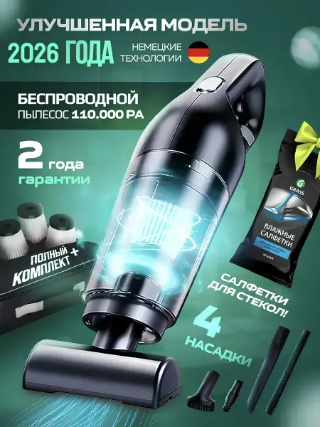 HOOVER Пылесос для автомобиля беспроводной, ручной автопылесос