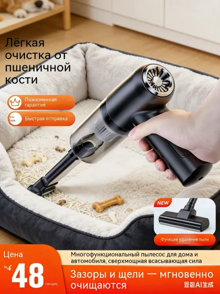 Horsun Пылесос для автомобиля беспроводной ручной мини