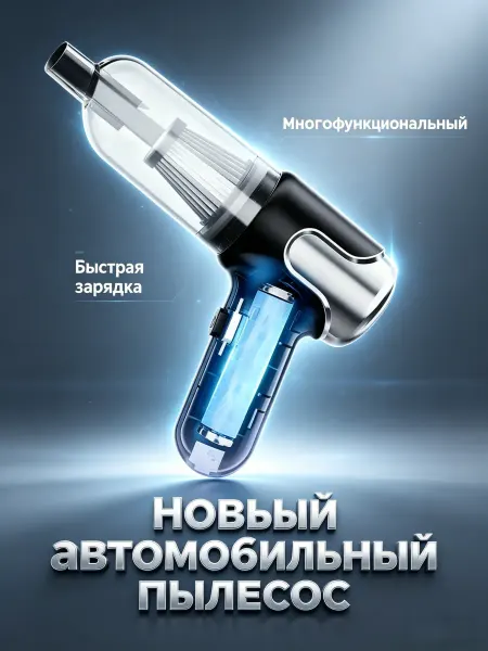 IKEA Авто пылесос беспроводной USB с мощным всасыванием