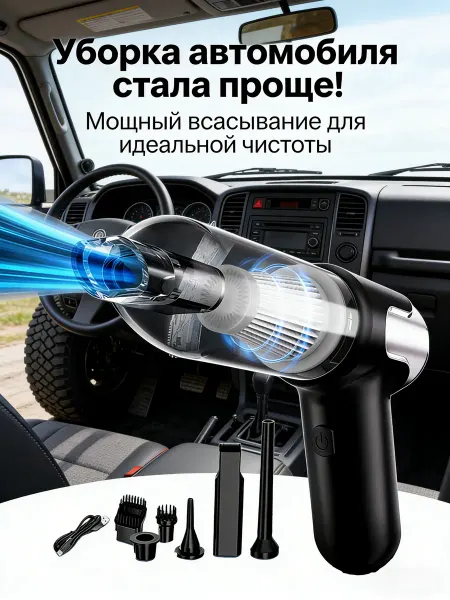 IKEA Автомобильный пылесос беспроводной мощный для дома