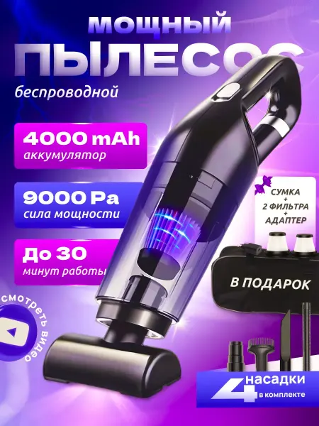 KalaGold Пылесос для автомобиля беспроводной мощный на аккумуляторе
