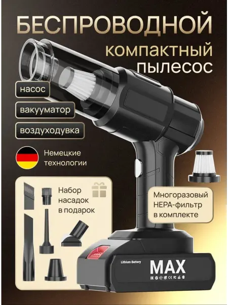 Kaway Пылесос автомобильный беспроводной мощный с аксессуарами