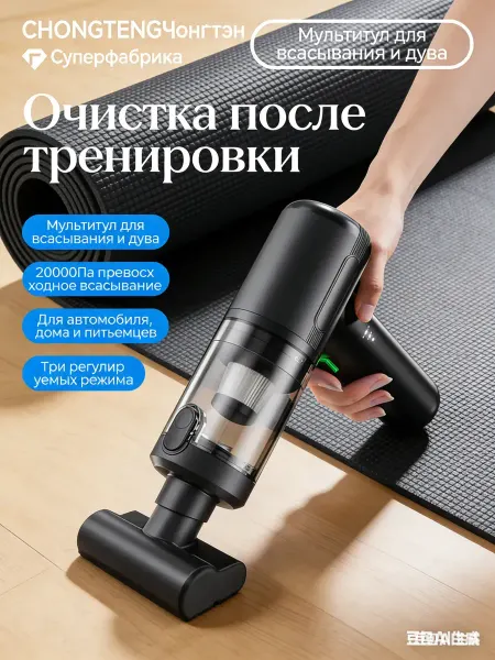LIVORN Пылесос для автомобиля беспроводной мощный