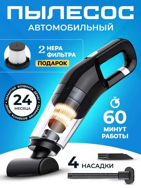 LIVSPARK Пылесос для автомобиля беспроводной мощный
