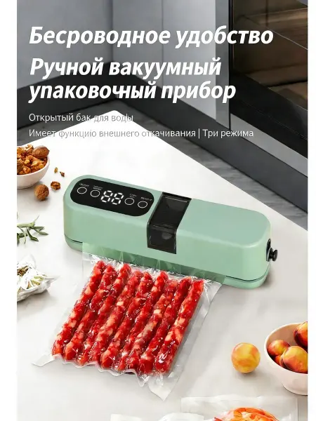 Package sealing machine ВВакууматор для продуктов с пакетами и запайкой