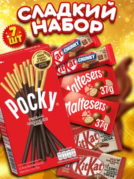 Maltesers Сладкий набор конфет Мальтизерс, батончиков КитКат и Поки