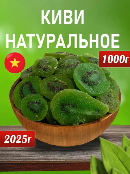 Mega Nuts Цукаты киви натуральный сушеный 1кг
