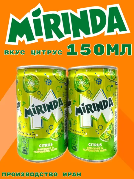 MOTi TOYS Газированный напиток Mirinda цитрус 150мл