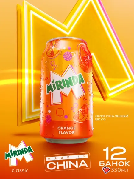 Mirinda Напиток газированный Миринда 2шт по 1л