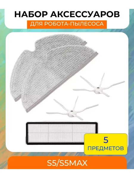 Mituroom Аксессуары для робота пылесоса Хiaomi, Roborock S5, S5max