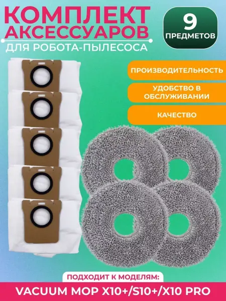Mituroom Аксессуары для робота пылесоса Xiaomi, Robot Vacuum