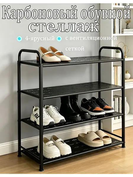 Черный металл，обувник 3 уровня, 60 см для дома