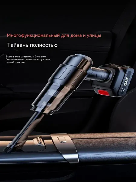 MOUV Пылесос для автомобиля беспроводной мощный