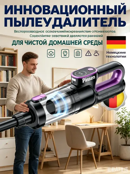 NATIONAL Пылесос для автомобиля беспроводной мощный