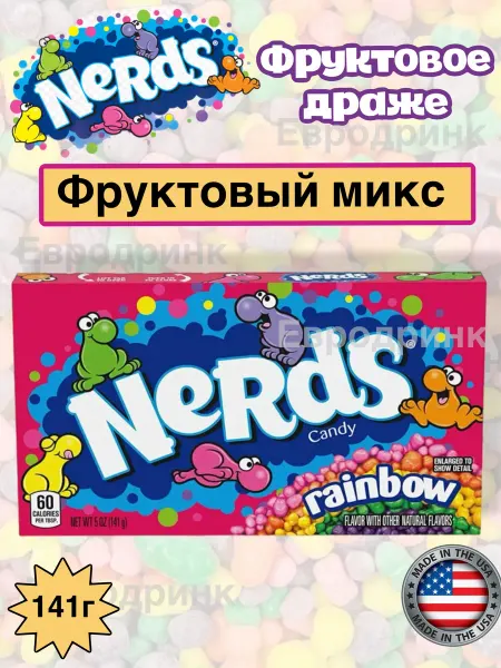 Wonka Nerds USA Конфеты Фруктовые Драже Нердс