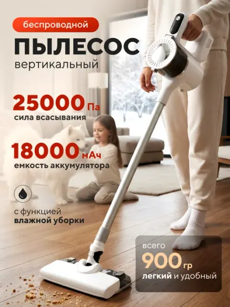 NoxLab Пылесос вертикальный моющий беспроводной