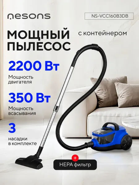 Пылесос для дома с контейнером мощный NS-VCC160B3DB