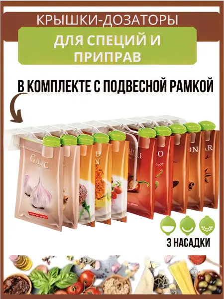 OlivkaHotSell Органайзер пластиковый для специй и приправ настенный