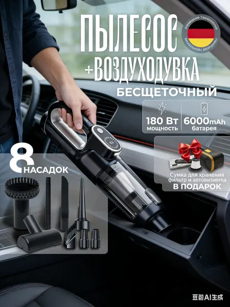 OLSMI Пылесос для автомобиля мощный беспроводной в машину
