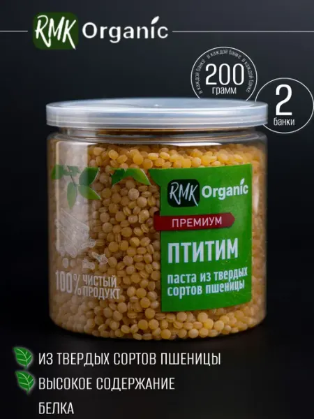 RMK Organic Паста Птитим (макароны из твердых сортов пшеницы) - 1000 гр