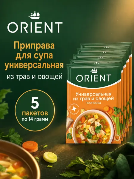 ORIENT Приправа для супа нарезанная универсальная из трав и овощей