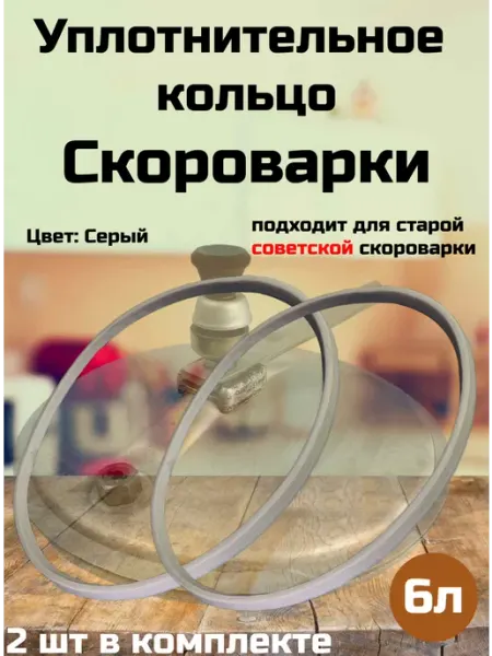 Partsko Уплотнительное кольцо прокладка скороварки пароварки