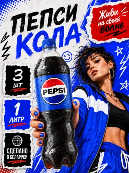 Pepsi Газированный напиток Пепси классический 1 л x 4 шт