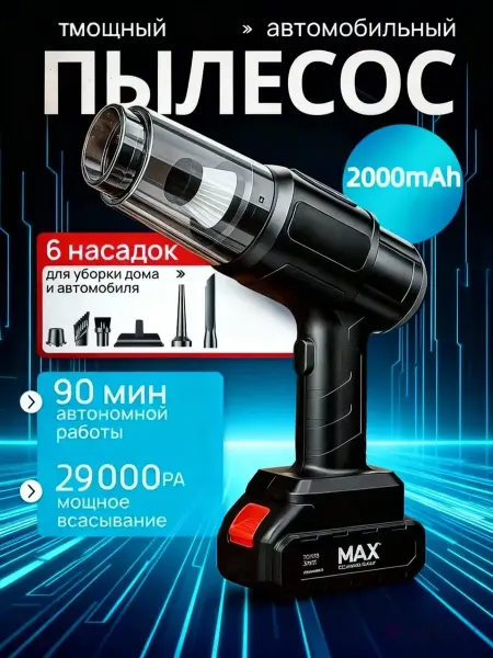 Power9000 Пылесос для автомобиля беспроводной мощный с USB