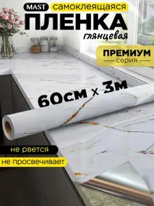 Самоклеющаяся пленка для мебели, кухни и стен под бетон, ширина 60см, длина 3 метра