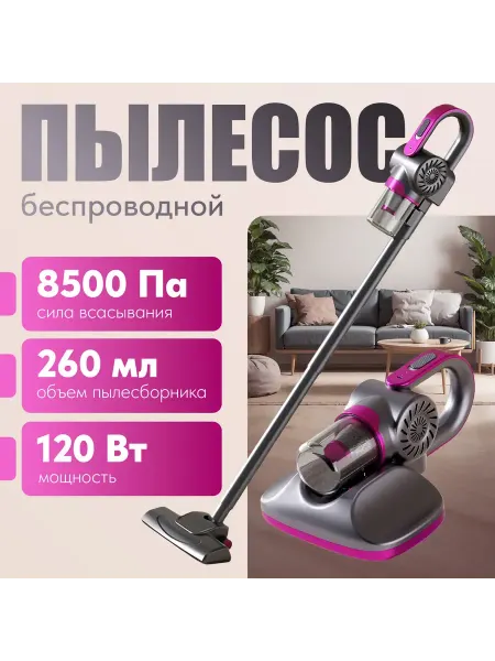 Rombica Вертикальный беспроводной пылесос-очиститель от клещей
