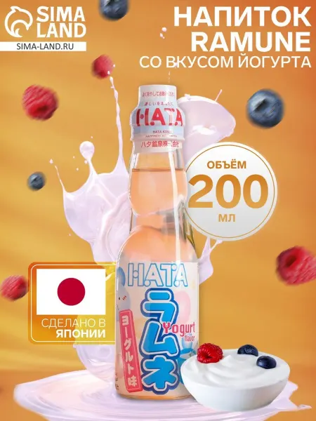SANGARIA Газированный напиток со вкусом йогурта 200 мл