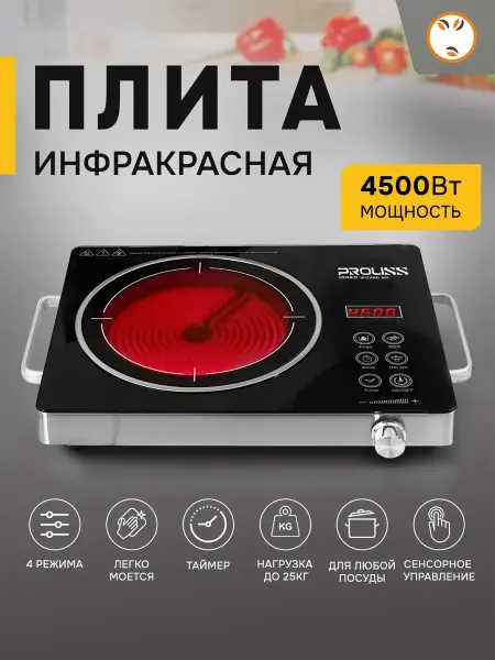 SAPARALI Плитка электрическая инфракрасная