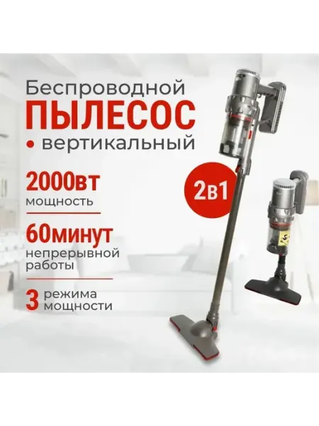Бытовой пылесос для дома SK-3377 серебристый
