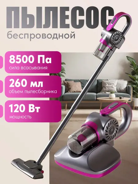 Slimberg Пылесос вертикальный беспроводной для дома