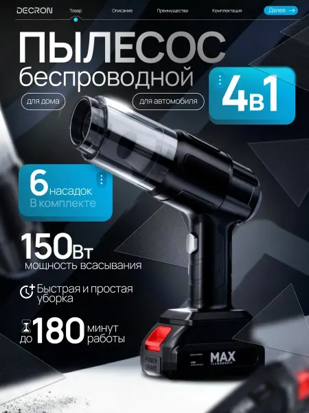 SoCare Пылесос автомобильный беспроводной ручной для дома авто