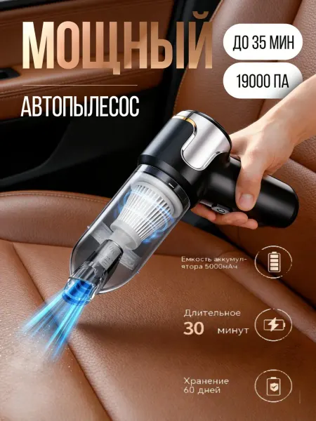 SoCare Пылесос для автомобиля беспроводной мощный