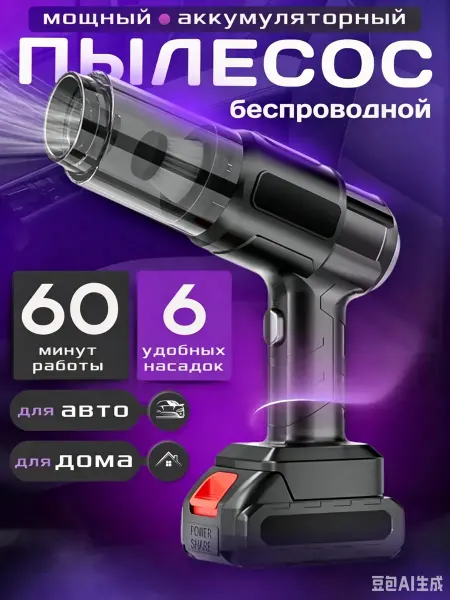 STIMAXON Вакуумный беспроводной мини пылесос