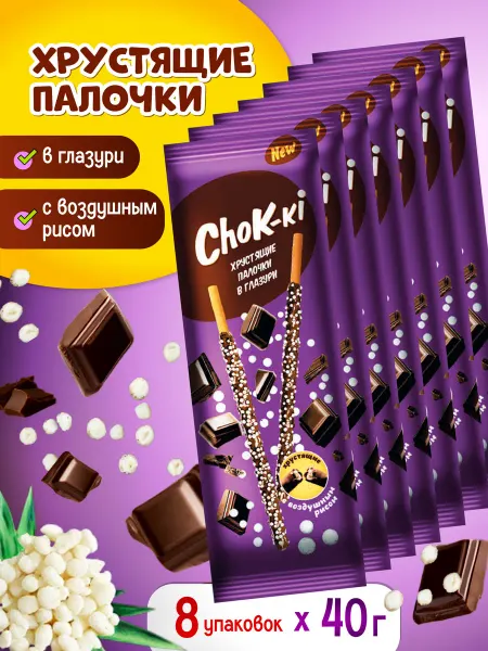 Sweet&delicious Соломка в глазури палочки шоколадные с воздушным рисом 8шт