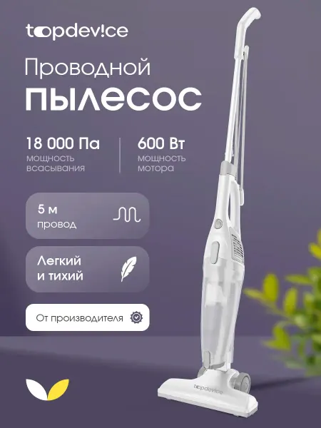 Topdevice Пылесос вертикальный для дома мощный TDCVC100_WH