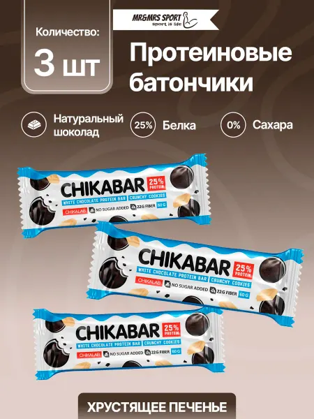 Chikalab Протеиновый батончик СhikaBar в шоколаде без сахара 3 х 60г