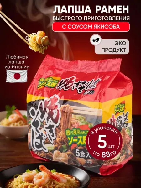 Toyosuisan Лапша быстрого приготовления с соусом Якисоба