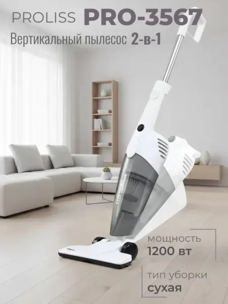 UniFor Вакуумный вертикальный пылесос
